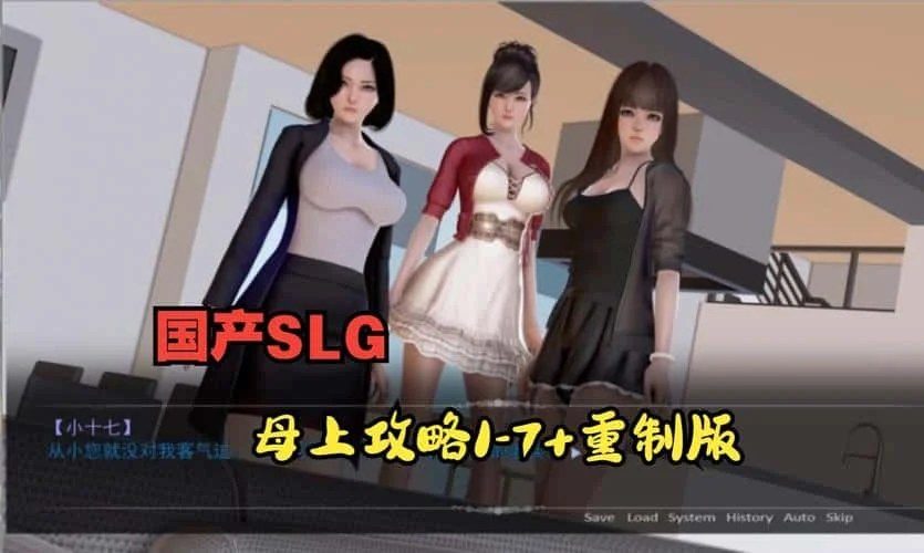 母上攻略 操作界面 预览图 4