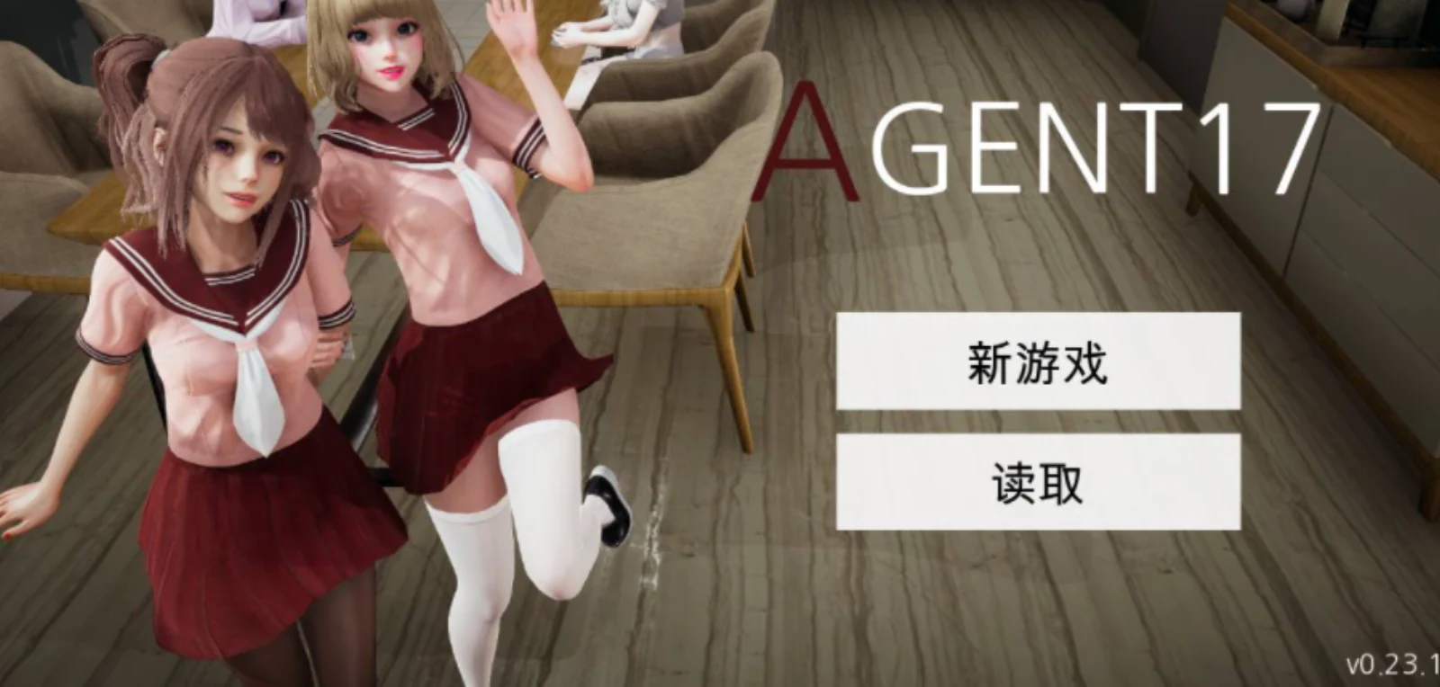 特工17 3D互动 画面