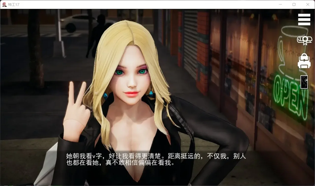 特工17 章节事件 详情图 1