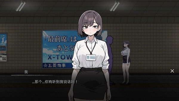 色欲出口ExitLust 探索场景 预览图 1