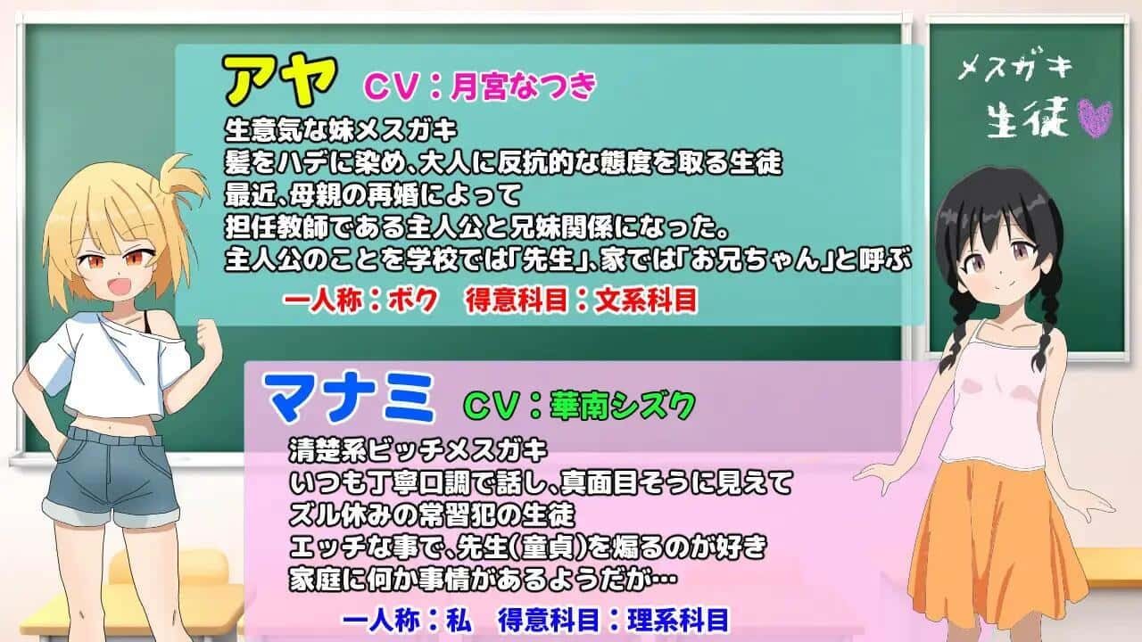 雌小鬼课堂 支线内容 资料图 2