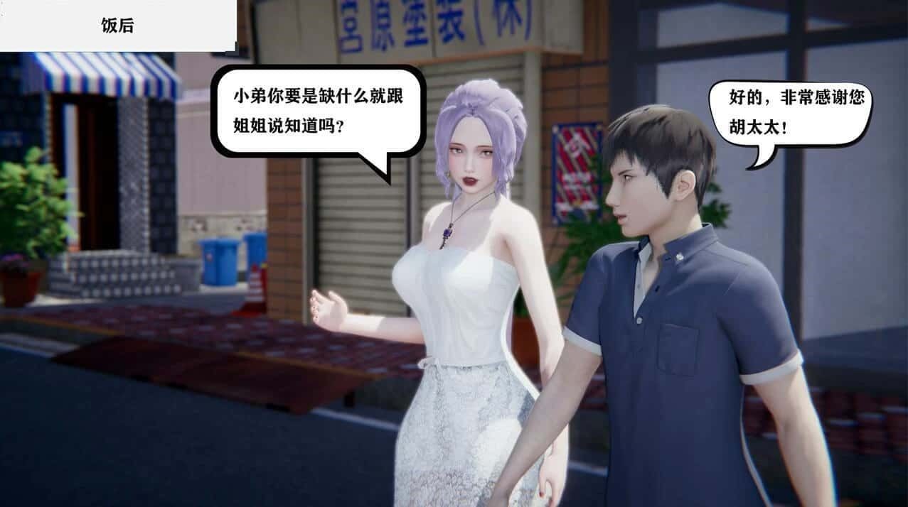 少年阿宾 剧情互动 实机截图 4