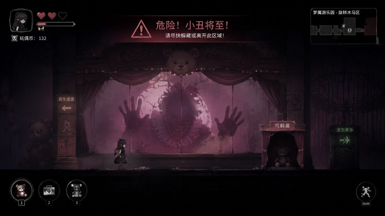 黑暗游乐园 恐怖逃生 展示图 2