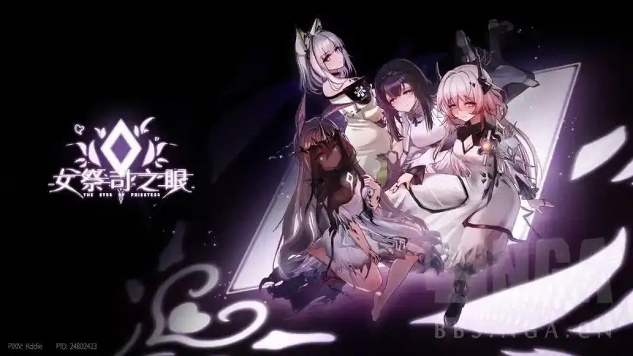 女祭司之眼 攻略要点 资料图 4