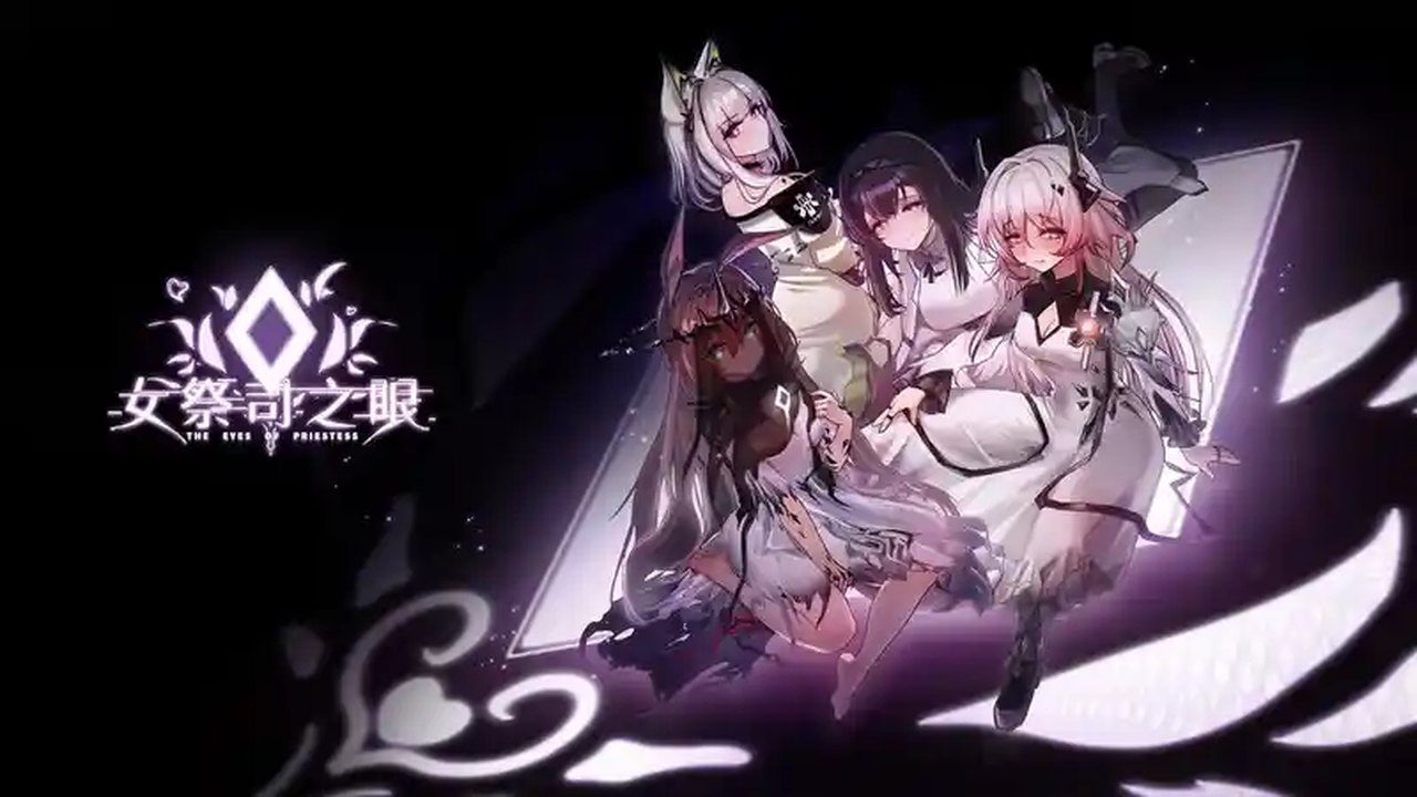 女祭司之眼 章节事件 演示图 6