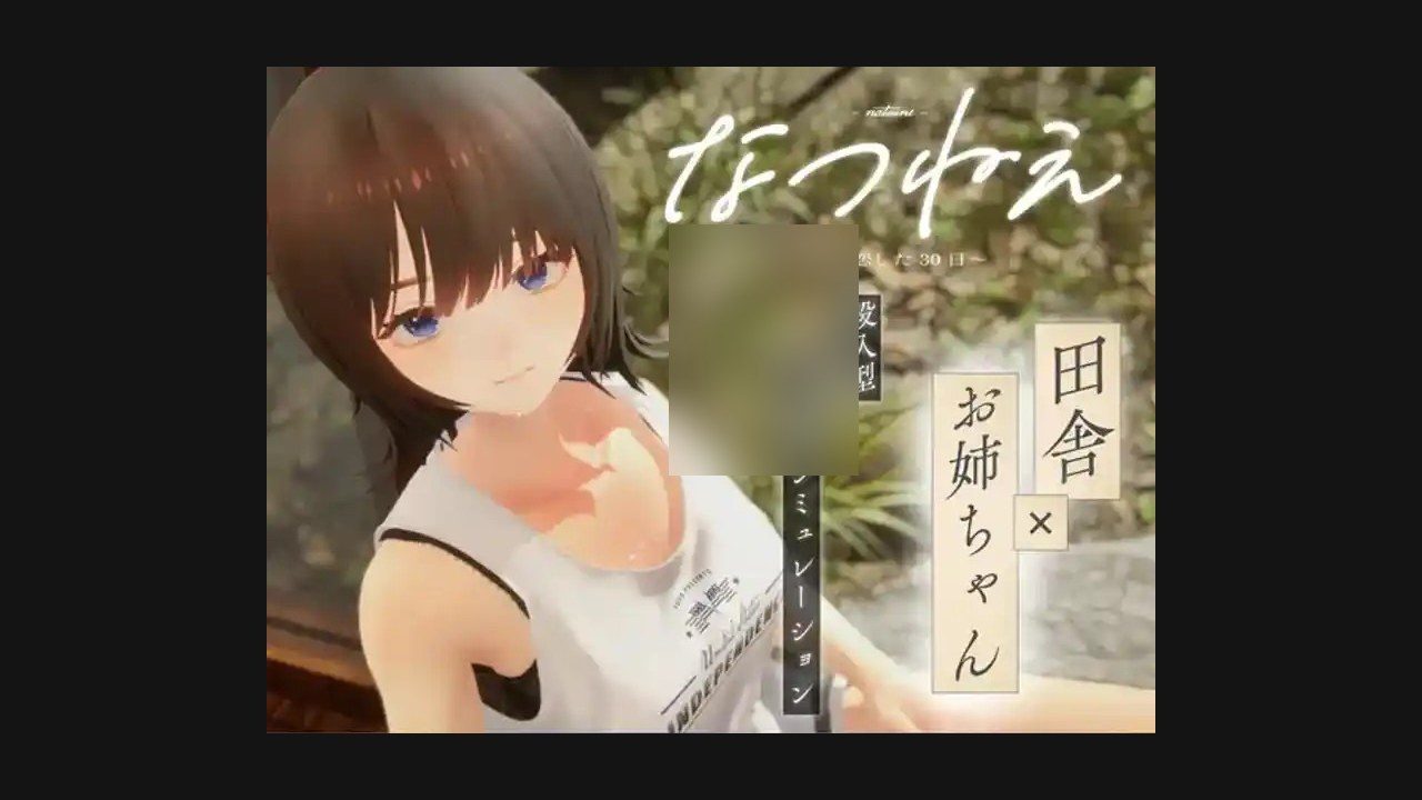 夏姐 故事片段 演示图 3