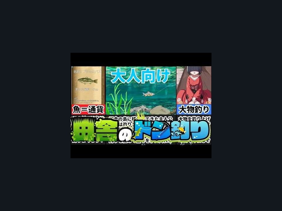 乡下钓钝吻鲑乡村垂钓版 玩法展示 资料图 1